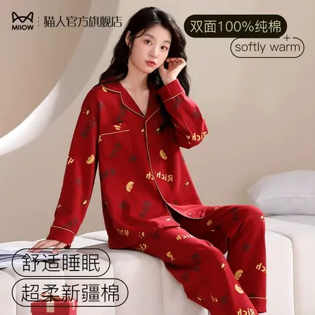 猫人睡衣女士春秋纯棉2024年新款秋季100%全棉开衫红色家居服套装商品大图