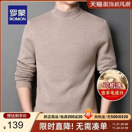 【可机洗+含羊毛】罗蒙男士半高领针织衫2024春季新款休闲毛衣男图片