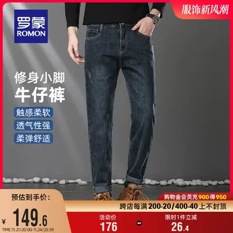 罗蒙男士时尚潮流锥形牛仔裤2024春季新款休闲百搭复古小脚长裤男图片