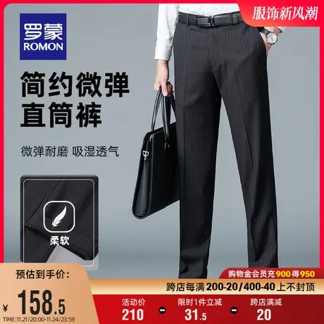 罗蒙男士商务休闲裤2024春季中青年时尚西裤韩版修身工装直筒长裤图片