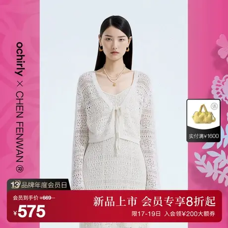 陈粉丸联名系列 欧时力 镂空薄款针织外套女2023新款春秋绑带短款商品大图