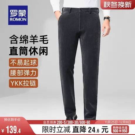 【含绵羊毛】罗蒙男士加厚休闲裤2023冬季新款商务直筒弹力长裤子商品大图