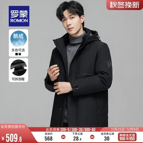 【鹅绒】罗蒙中长款连帽鹅绒服冬季新款商务保暖可拆卸帽羽绒服男图片