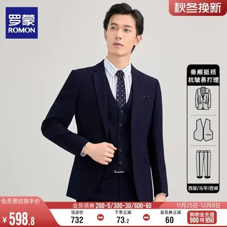 罗蒙男士西服套装2024春季新款中青年工装职业正装西服马甲三件套图片