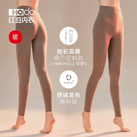 红豆绒发热高个子保暖裤德绒女士抗菌秋裤加长高腰抗静电打底裤女商品大图