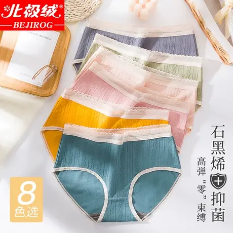 北极绒纯棉内裤女石墨烯抗菌裆夏季薄款透气学生日系中腰三角短裤图片