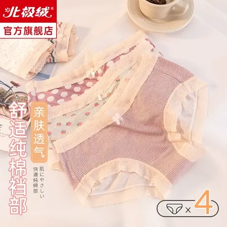 Bejirog/北极绒全棉女士内裤抗菌透气秋季日系中腰少女款三角短裤商品大图