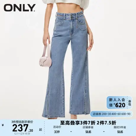 ONLY奥莱2023春夏新款甜酷链条高腰阔腿喇叭裤牛仔裤女商品大图