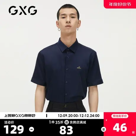 GXG男装  奥莱男士百搭时尚短袖衬衫#10C123011C图片