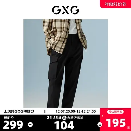 GXG男装 商场同款黑色收口工装长裤 22年秋季新品城市户外系列商品大图