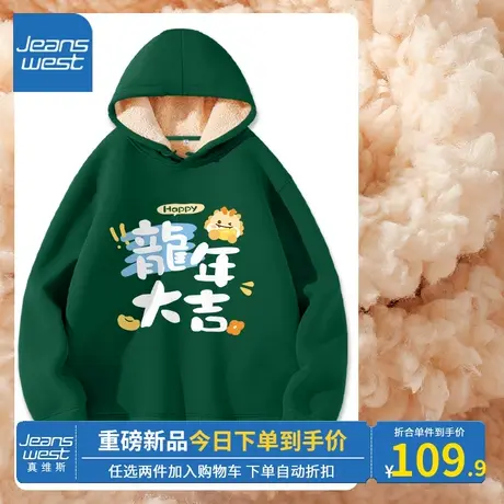 KV真维斯羊羔绒卫衣女秋冬2024新款新年宽松休闲墨绿外套加厚保暖图片