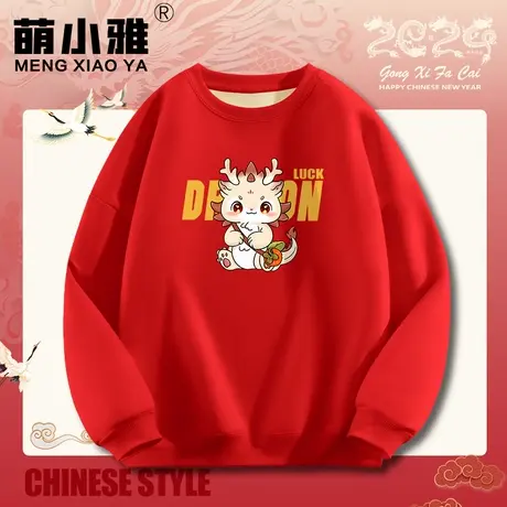 本命年龙年衣服加绒卫衣女秋冬2024新款加厚过年上衣红色外套女装图片