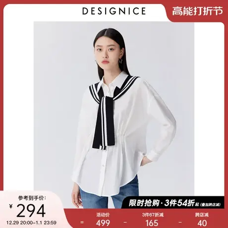 迪赛尼斯春秋新款白色时尚气质学院风海军领脱卸披肩复古衬衫图片