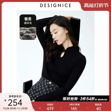 商场同款迪赛尼斯2023春夏新款修身泡泡袖立领盘扣黑色针织套衫女图片