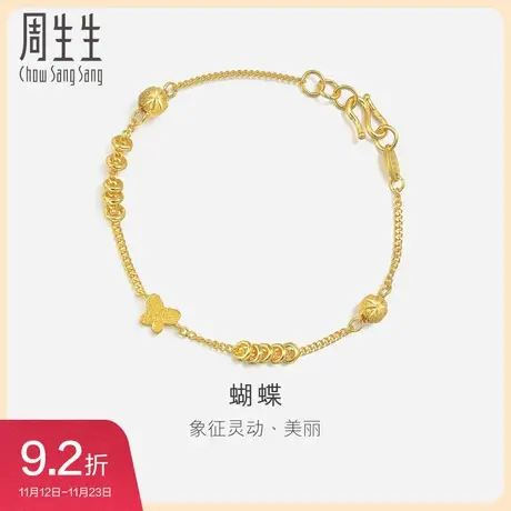 周生生蝴蝶黄金手链足金珠宝饰品女手链手饰礼物50737B图片