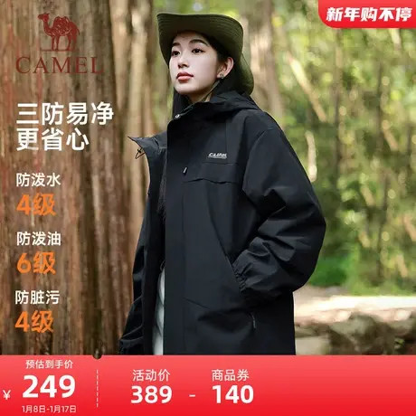 骆驼户外三防外套男女2023秋冬加绒户外休闲防风防水夹克登山服装商品大图