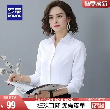 罗蒙女士简约长袖衬衫2024春季商务休闲职业正装翻领百搭纯色衬衣图片