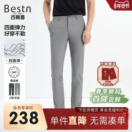 【四面弹】百斯盾男装休闲裤2024春季新款休闲舒适不紧绷修身长裤商品大图