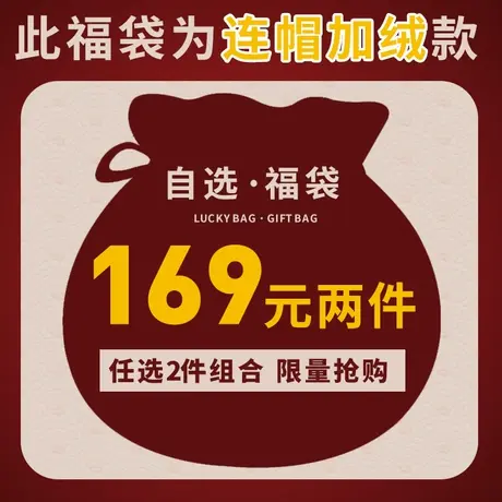 Nuthink美式潮牌加绒加厚保暖插肩卫衣男潮潮流宽松连帽外套春季商品大图