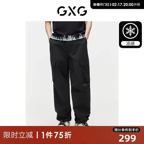 GXG男装 重磅系列肌理面料工装裤凉感休闲裤宽松裤子2024夏季新品商品大图