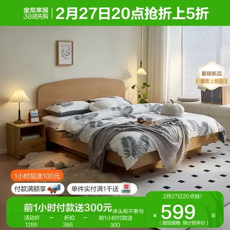 全友家居现代简约板式床原木风卧室箱体储物收纳悬浮双人床129905图片