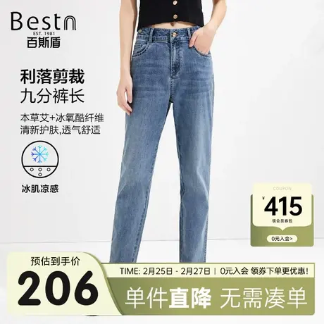 [冰氧酷]百斯盾女士牛仔裤春装夏款透气舒适垂感显瘦显高女九分裤商品大图