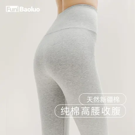 高腰打底裤女纯棉薄款紧身显瘦保暖裤内穿秋裤莱卡棉弹力全棉毛裤商品大图