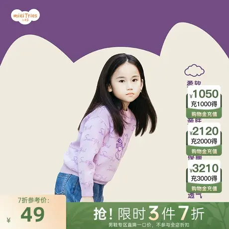 小才宝童装满印毛衣大女童秋冬季洋气时髦可爱卡通小熊打底针织衫商品大图