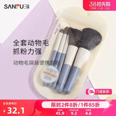 秀色物语动物毛袋装便携套刷5根 化妆工具化妆刷464789商品大图