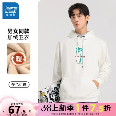 LE真维斯2023冬季新款 男女同款加绒休闲舒适百搭长袖连帽卫衣男商品大图