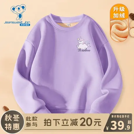 KX真维斯女童卫衣2024新款女孩冬季时尚打底衫儿童秋冬款加绒上衣商品大图