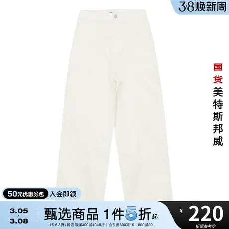 美特斯邦威女结构拼贴长裤白色阔腿裤春夏季宽松弹力休闲裤商品大图