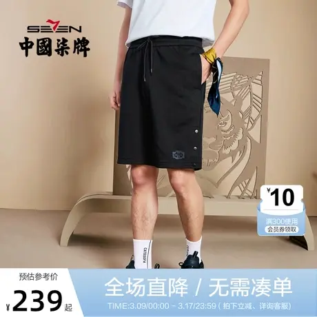 【非遗剪纸联名系列】柒牌短裤男夏季黑色松紧腰直筒裤外穿五分裤商品大图