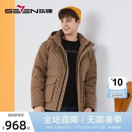 柒牌羽绒服冬季时尚百搭字母提花可拆卸帽厚款白鸭绒羽绒外套商品大图