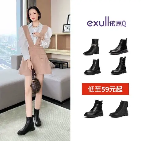 特价清仓依思Q马丁靴女英伦风冬单靴内增高夏季薄款厚底短靴断码商品大图