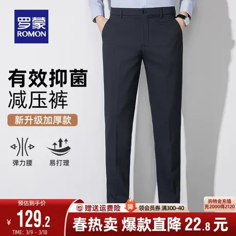 【减压裤】罗蒙男士加厚西裤2024春秋新款商务职业保暖直筒休闲裤图片