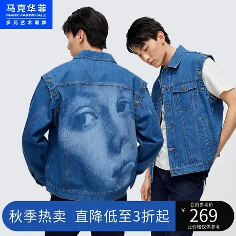 马克华菲可拆卸袖拔色图案牛仔夹克男秋新款宽松时尚潮流外套图片