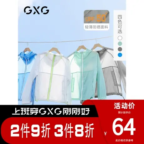 【新款】GXG男装 春季多色夹克外套连帽防晒服时尚GB121014CV图片