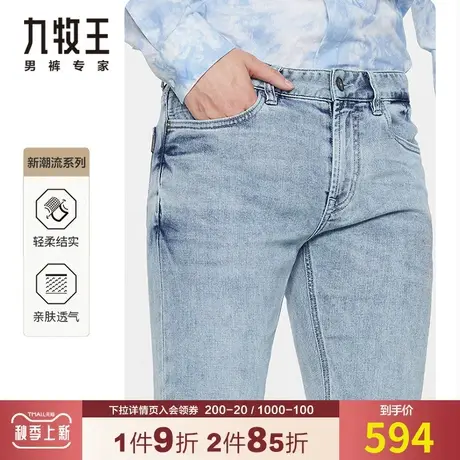 【专柜同款】九牧王男装牛仔裤夏季个性休闲简约透气时尚浅色裤商品大图