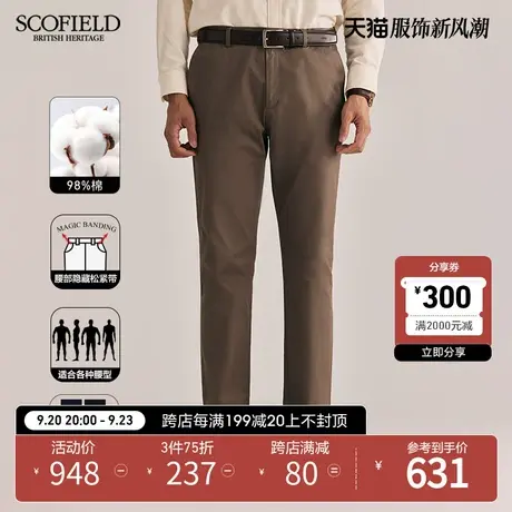 【隐藏松紧腰】SCOFIELD男秋季23年新款商务直筒裤子西装裤休闲裤商品大图