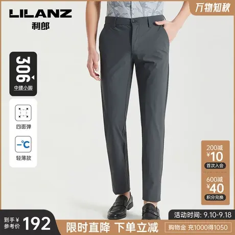 【四面弹】利郎官方休闲裤男士修身黑色男裤2023夏季薄款裤子男图片