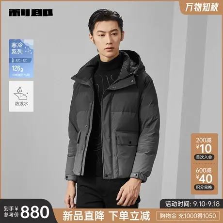 【防泼水】利郎官方 羽绒服男2023冬渐变色连帽抽绳男士保暖外套商品大图