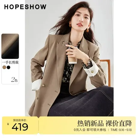 红袖outlets休闲直身西装外套hopeshow2023秋装新款垫肩正装西服商品大图