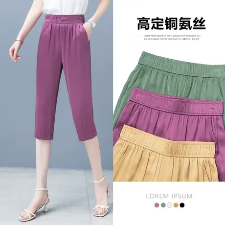 七分铜氨丝哈伦裤女秋季高腰显瘦2022年新款显瘦时尚休闲直筒裤子商品大图