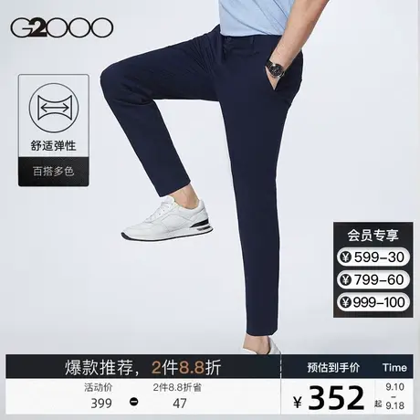 G2000男士工装黑色男裤修身棉质舒适弹力休闲裤男潮流百搭长裤图片