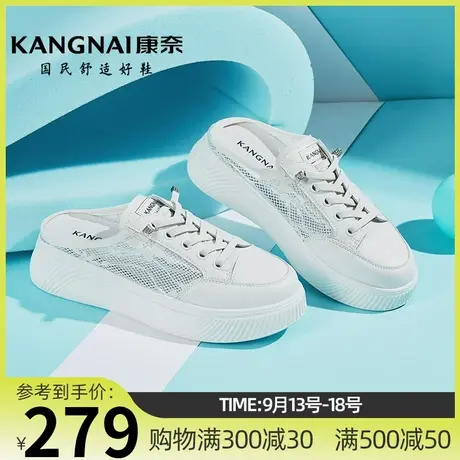 康奈女鞋2023夏季新款网面透气半拖时尚休闲包头拖鞋厚底外穿拖鞋商品大图