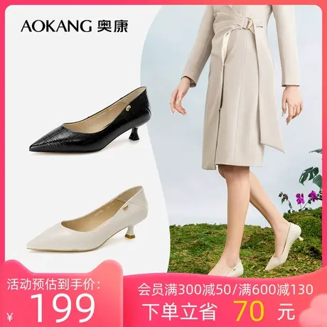 奥康女鞋 2023春季新款时尚尖头气质单鞋细跟优雅真皮舒适通勤风商品大图