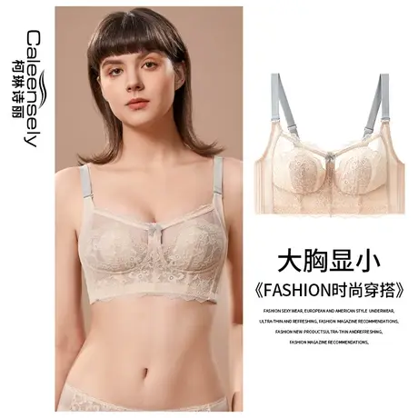 女士大胸显小神器薄款全罩杯文胸聚拢收副乳夏季超薄无钢圈内衣图片