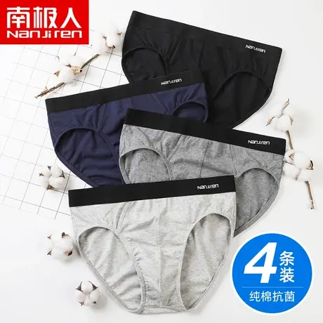 南极人男士内裤纯棉抗菌薄款透气青年个性潮底裤衩三角裤头春夏季图片