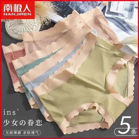 南极人内裤女士桑蚕丝抗菌裆透气薄款无痕镂空性感提臀少女三角裤商品大图